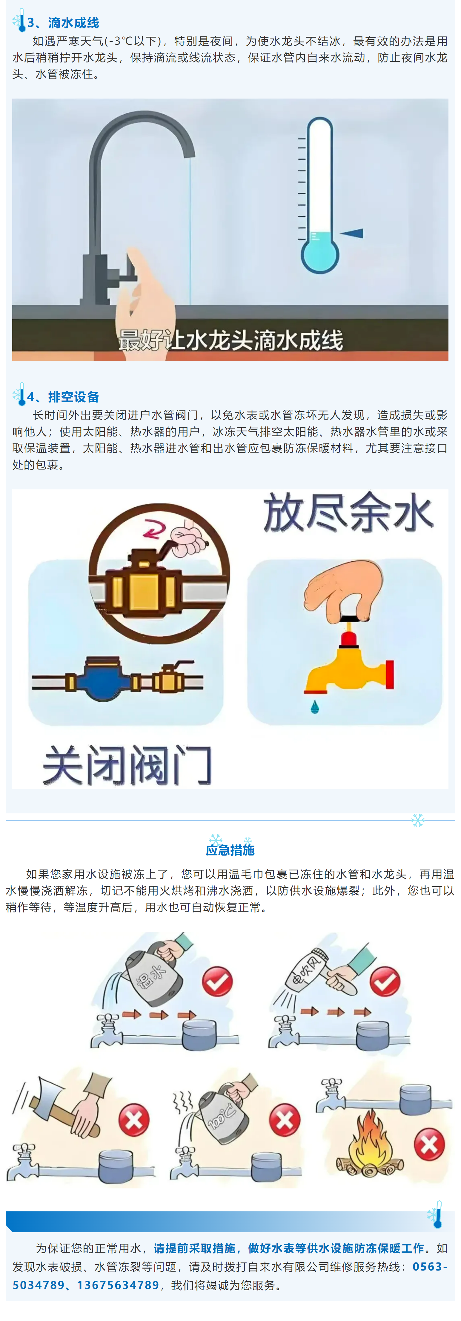 QQ截圖202412121608412.png